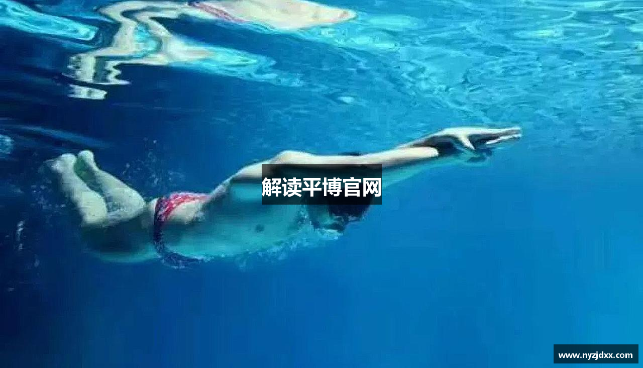 解读平博官网